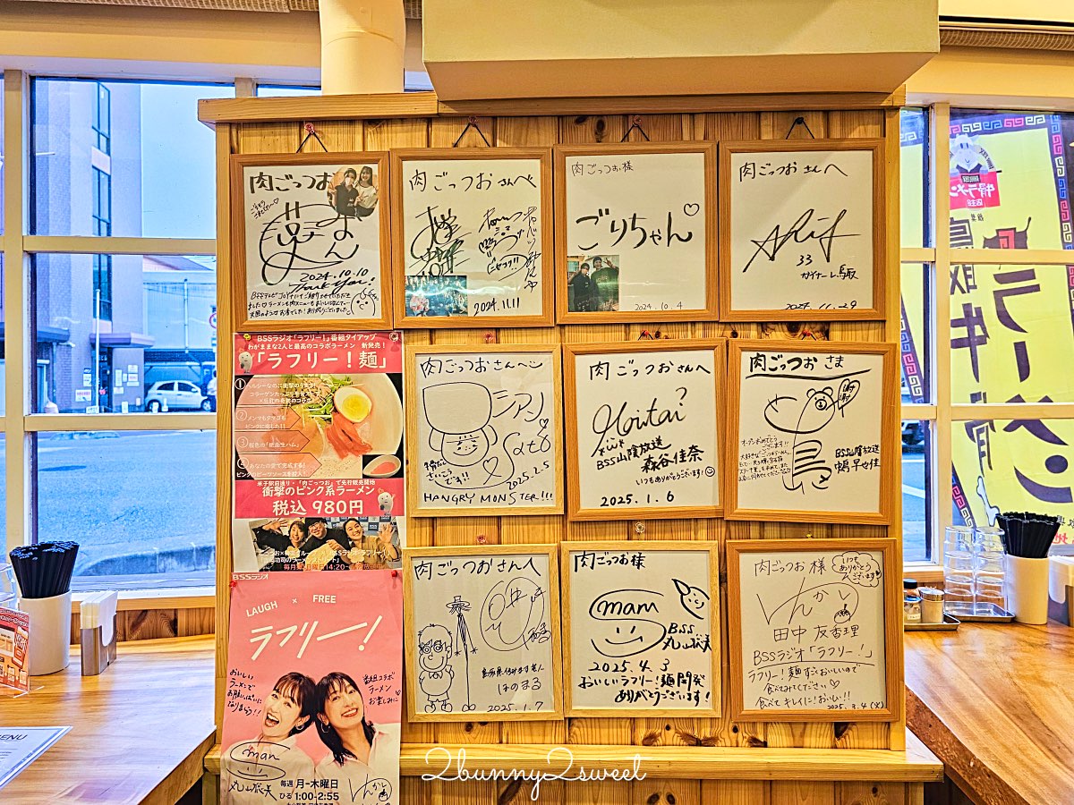 【Niku Gottsuo Ramen】鳥取米子牛骨拉麵名店：必吃濃郁湯頭，肉量爆棚的超滿足系拉麵！ @兔兒毛毛姊妹花
