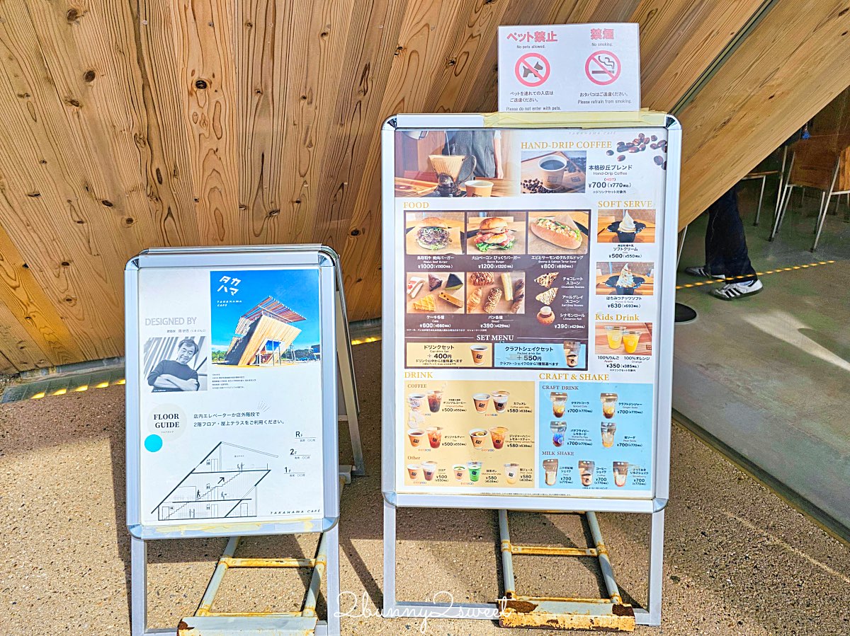 【Takahama Café 高濱咖啡】隈研吾操刀木質系咖啡館！面對鳥取砂丘絕美露台太好拍 @兔兒毛毛姊妹花