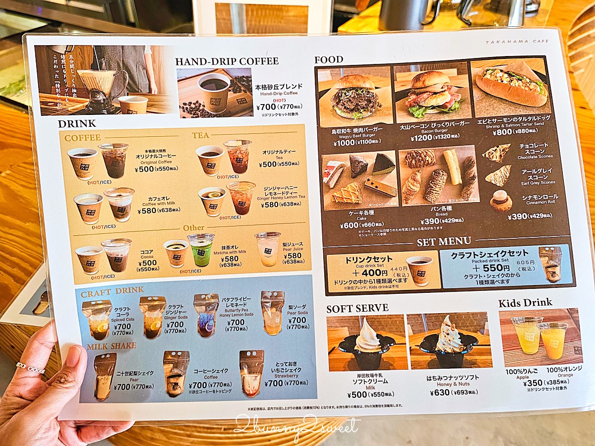 【Takahama Café 高濱咖啡】隈研吾操刀木質系咖啡館！面對鳥取砂丘絕美露台太好拍 @兔兒毛毛姊妹花