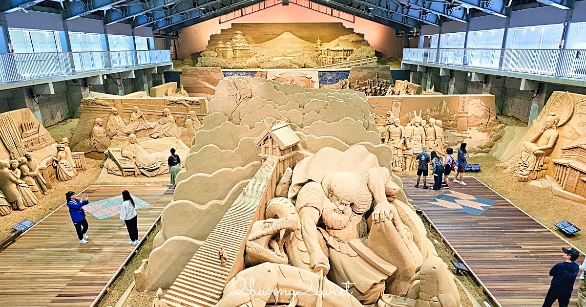 【砂之美術館】鳥取必訪景點:世界唯一室內砂雕美術館!展覽亮點、門票、交通、周邊景點一次看 @兔兒毛毛姊妹花 【砂之美術館】鳥取必訪景點:世界唯一室內砂雕美術館!展覽亮點、門票、交通、周邊景點一次看 @兔兒毛毛姊妹花