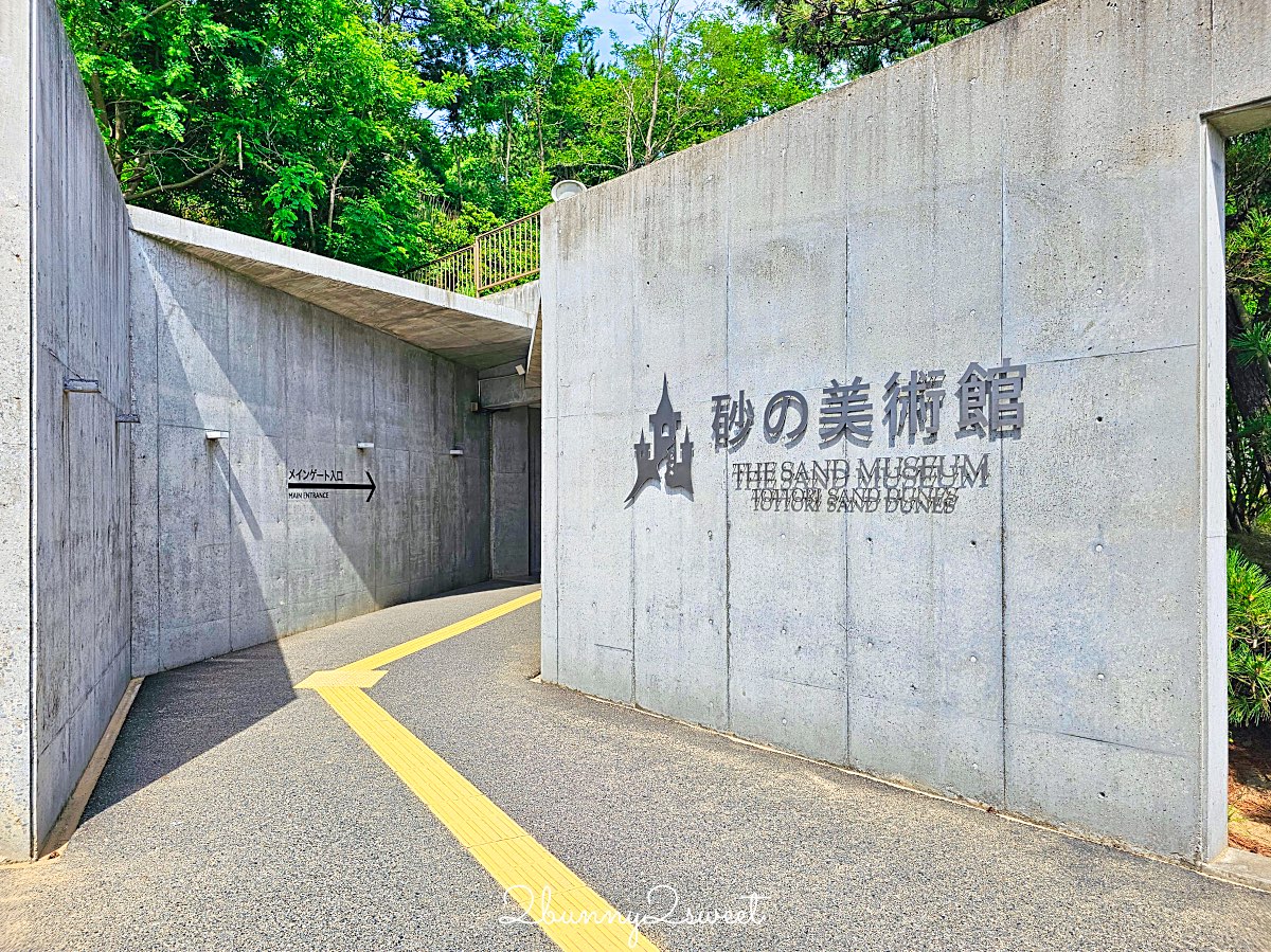 【砂之美術館】鳥取必訪景點：世界唯一室內砂雕美術館！展覽亮點、門票、交通、周邊景點一次看 @兔兒毛毛姊妹花