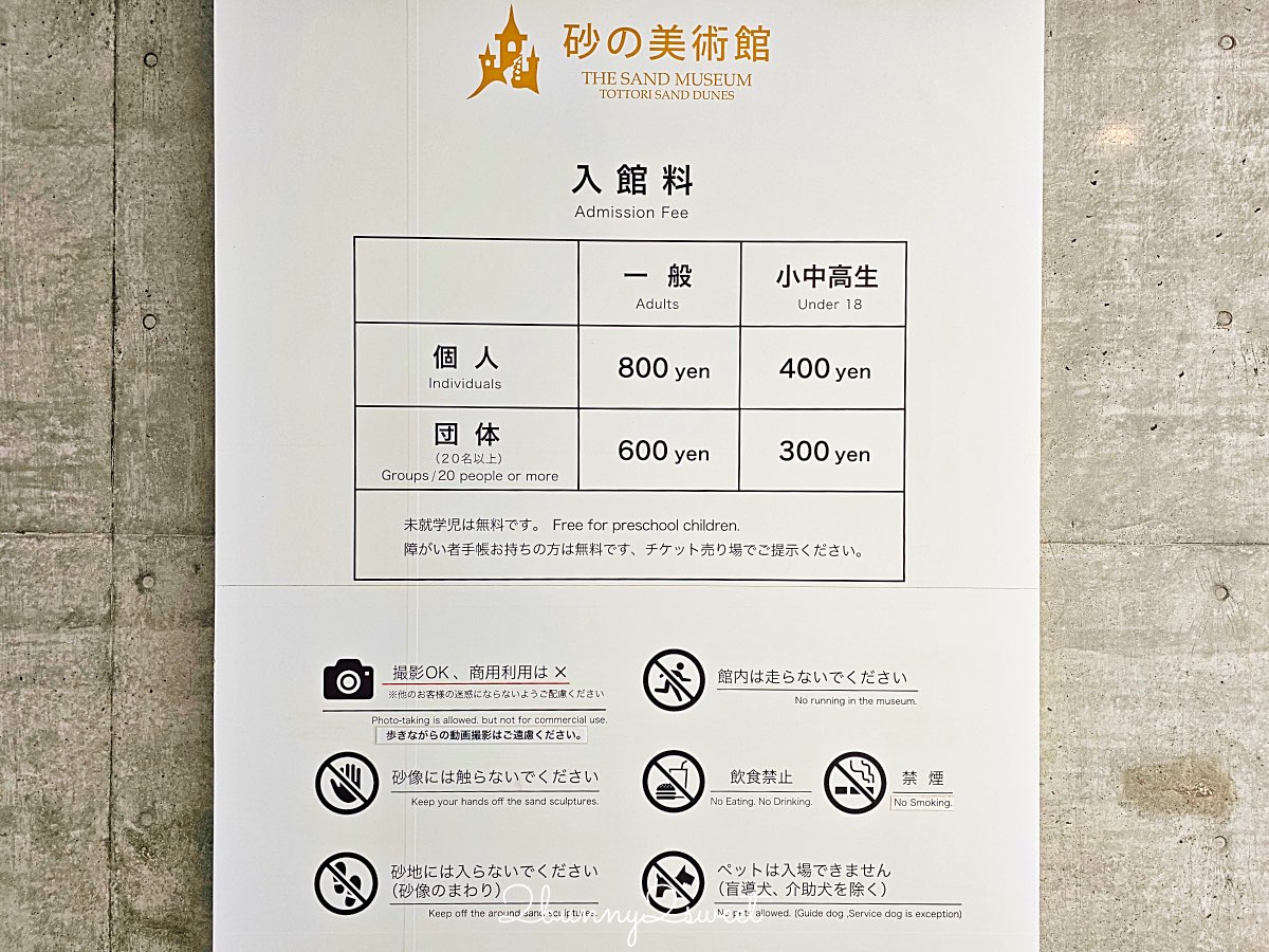 【砂之美術館】鳥取必訪景點：世界唯一室內砂雕美術館！展覽亮點、門票、交通、周邊景點一次看 @兔兒毛毛姊妹花