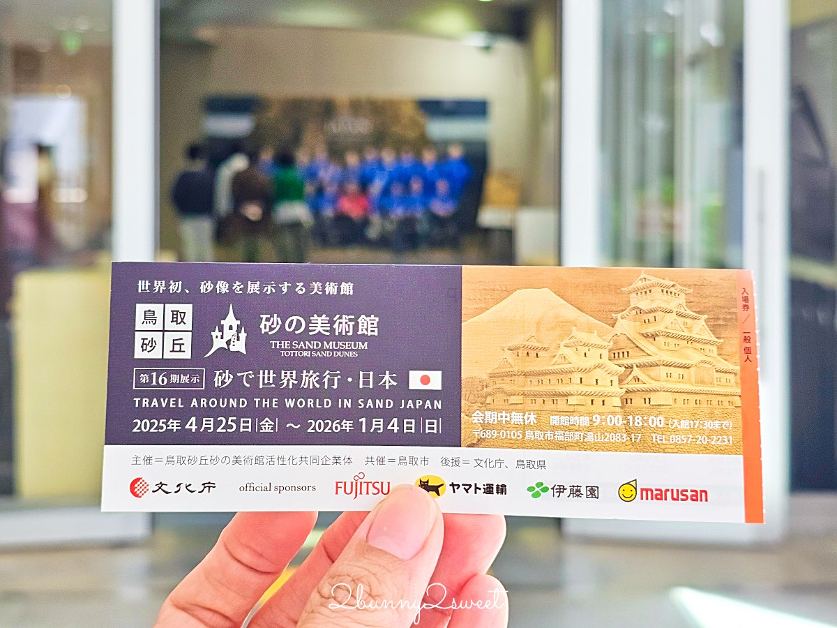 【砂之美術館】鳥取必訪景點:世界唯一室內砂雕美術館!展覽亮點、門票、交通、周邊景點一次看 @兔兒毛毛姊妹花 【砂之美術館】鳥取必訪景點:世界唯一室內砂雕美術館!展覽亮點、門票、交通、周邊景點一次看 @兔兒毛毛姊妹花