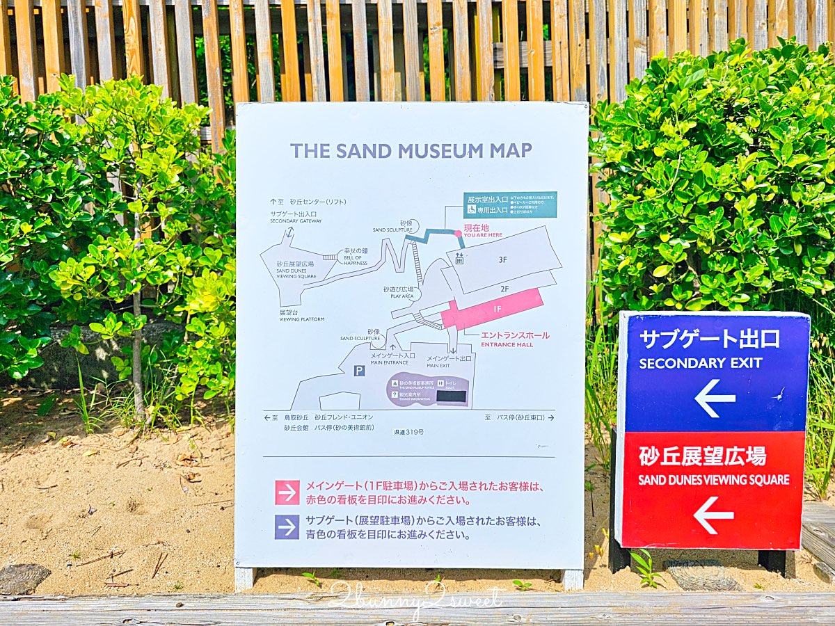 【砂之美術館】鳥取必訪景點:世界唯一室內砂雕美術館!展覽亮點、門票、交通、周邊景點一次看 @兔兒毛毛姊妹花 【砂之美術館】鳥取必訪景點:世界唯一室內砂雕美術館!展覽亮點、門票、交通、周邊景點一次看 @兔兒毛毛姊妹花