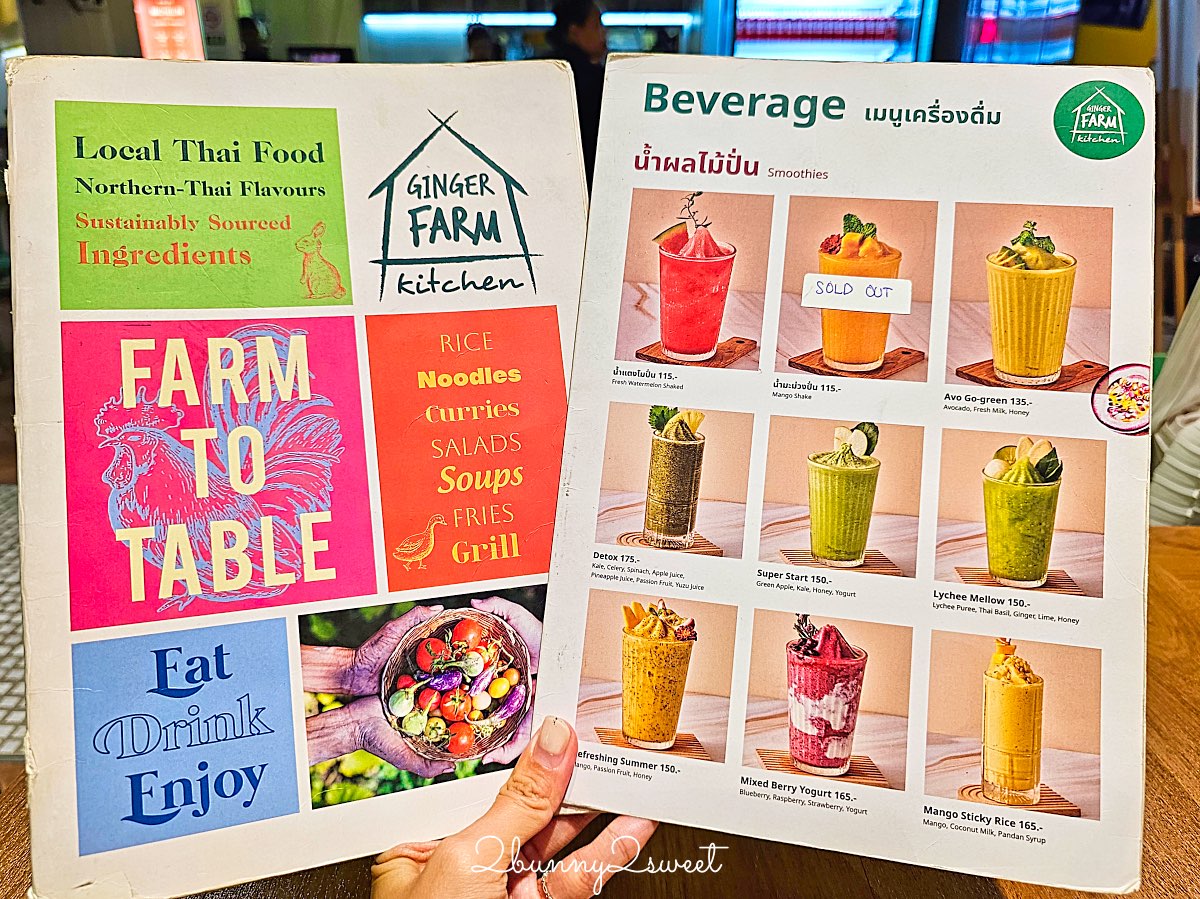 【GINGER FARM kitchen】米其林連年推薦的農場系泰北餐廳！環境美拍、健康無味精、家庭旅遊大推 @兔兒毛毛姊妹花