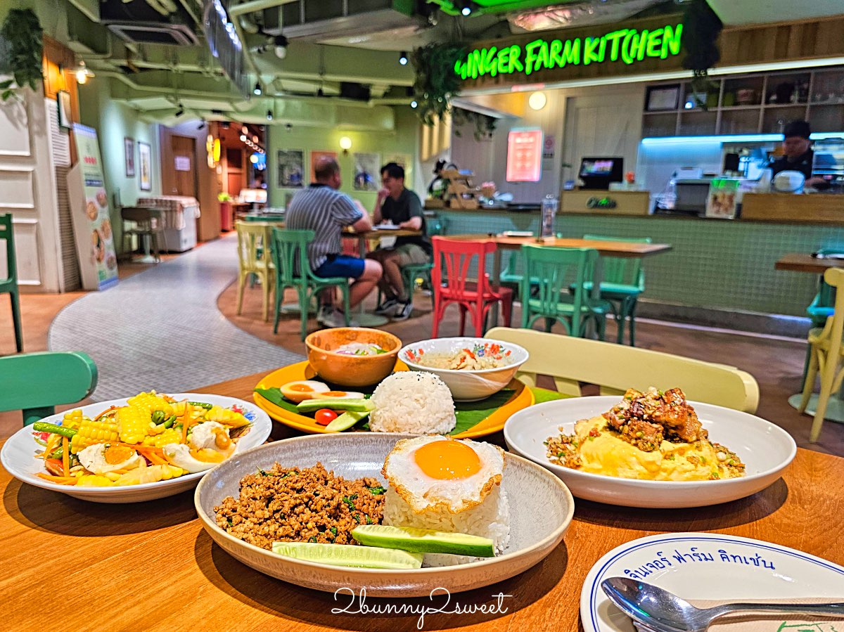 【GINGER FARM kitchen】米其林連年推薦的農場系泰北餐廳！環境美拍、健康無味精、家庭旅遊大推 @兔兒毛毛姊妹花