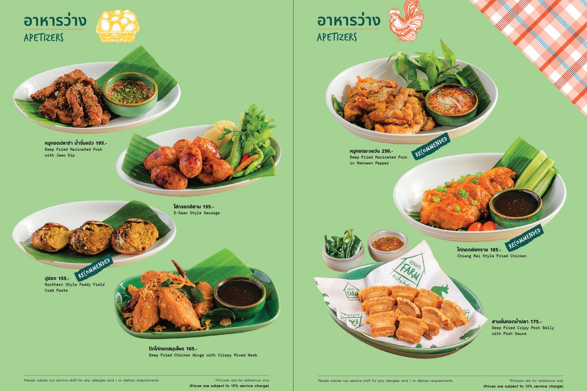 【GINGER FARM kitchen】米其林連年推薦的農場系泰北餐廳！環境美拍、健康無味精、家庭旅遊大推 @兔兒毛毛姊妹花