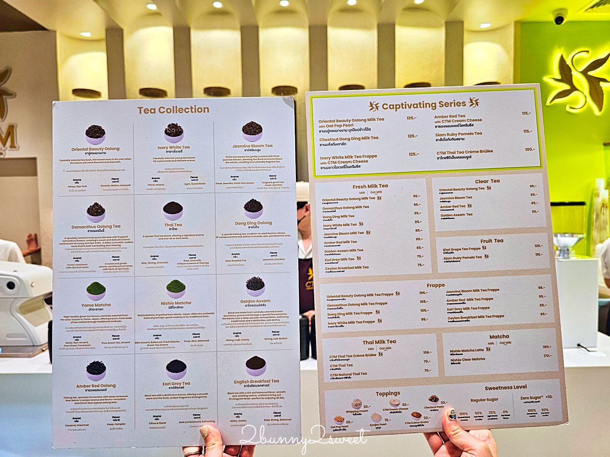 曼谷泰奶【CTM】Captivating Tea Muse：手標茶最新高質感茶飲品牌就在 Central Park Bangkok @兔兒毛毛姊妹花