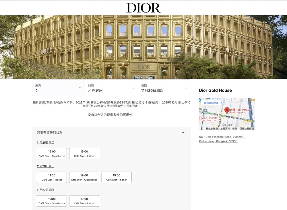 曼谷迪奧咖啡【 Dior Gold House &#038; Café Dior】夢幻藤編咖啡廳必點餐點與訂位攻略 @兔兒毛毛姊妹花