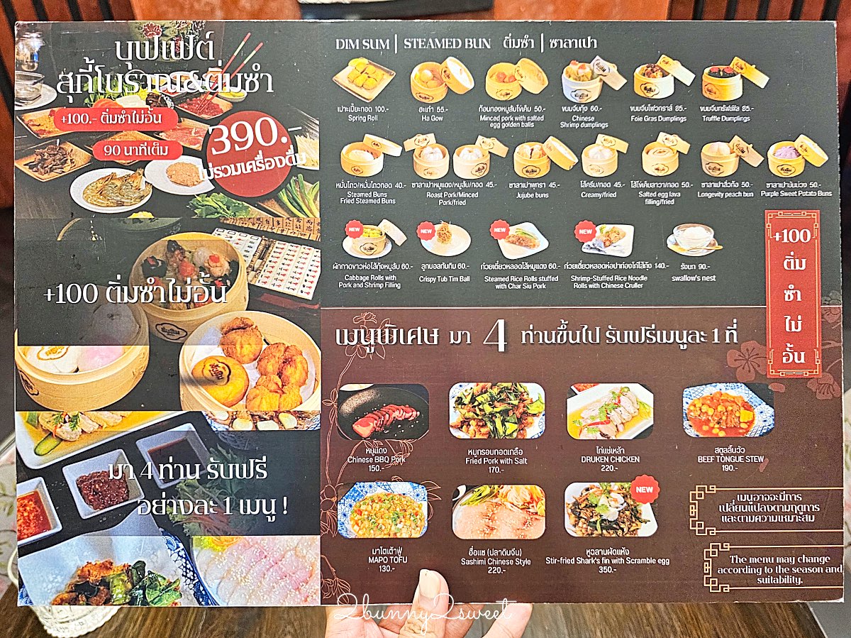 清邁住宿【Lunar Mansion Hotel 月府酒店】中式庭園建築、按摩館、紅寶石中餐廳與 NHOD 咖啡廳一次擁有 @兔兒毛毛姊妹花