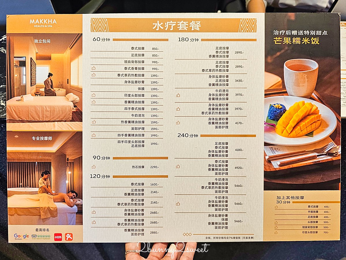 【Makkha Health &#038; Spa Chiang Mai Rachadamnoen】全新開幕！清邁老城區高質感SPA體驗 @兔兒毛毛姊妹花