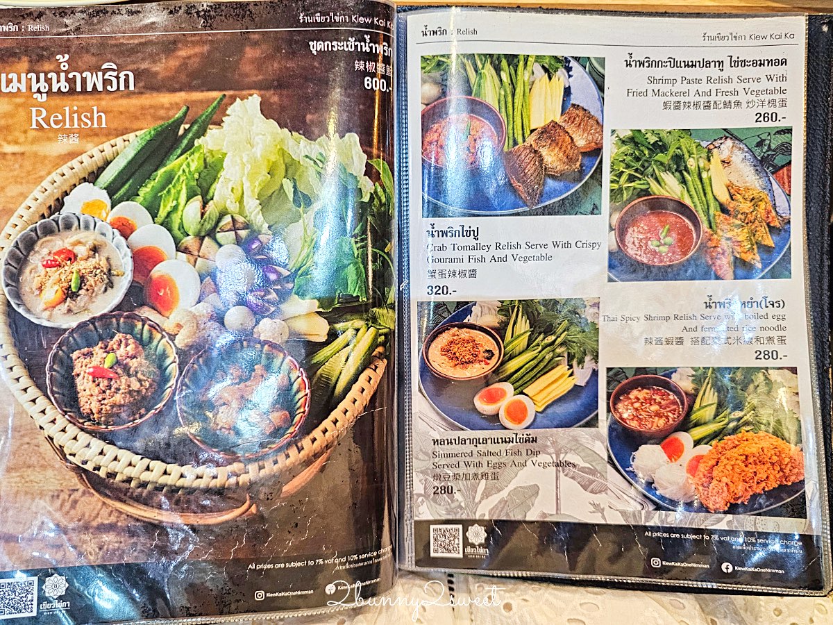 清邁美食【KIEW KAI KA】米其林推薦創意泰式料理餐廳 One Nimman 分店完整攻略 @兔兒毛毛姊妹花