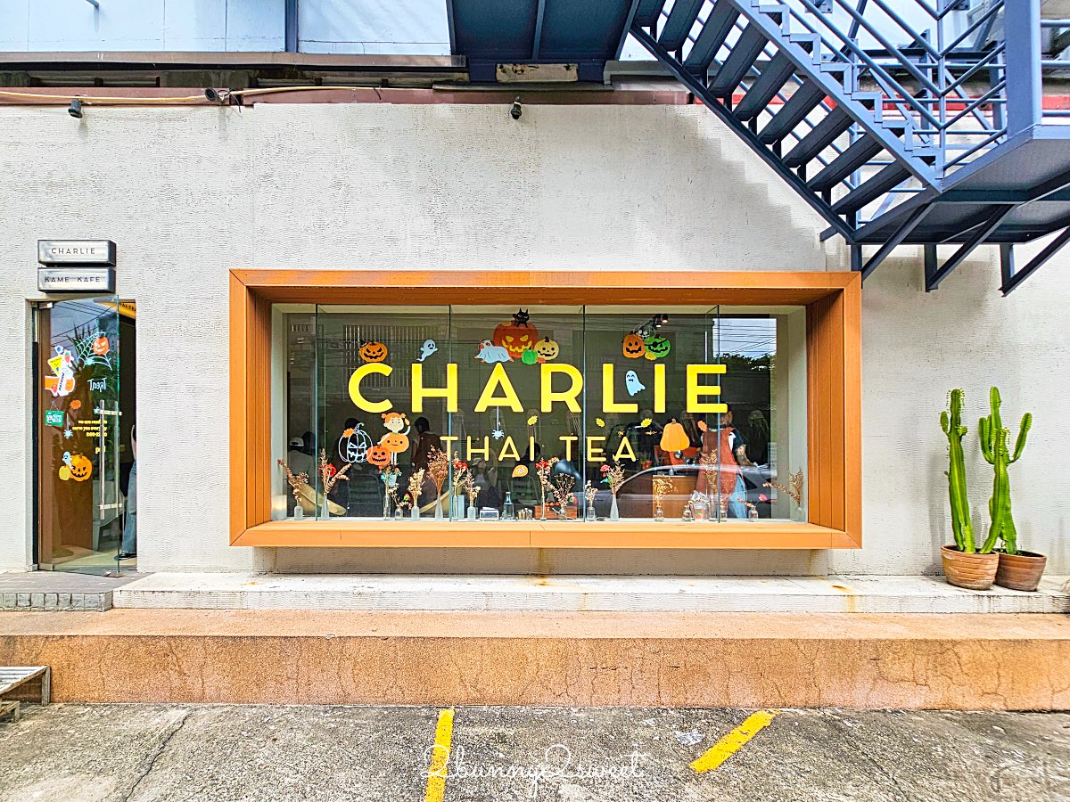 清邁美食【CHARLIE Thai Tea】喝過就回不去的精品泰奶，自選茶葉、甜度、萃取時間～超順口 @兔兒毛毛姊妹花