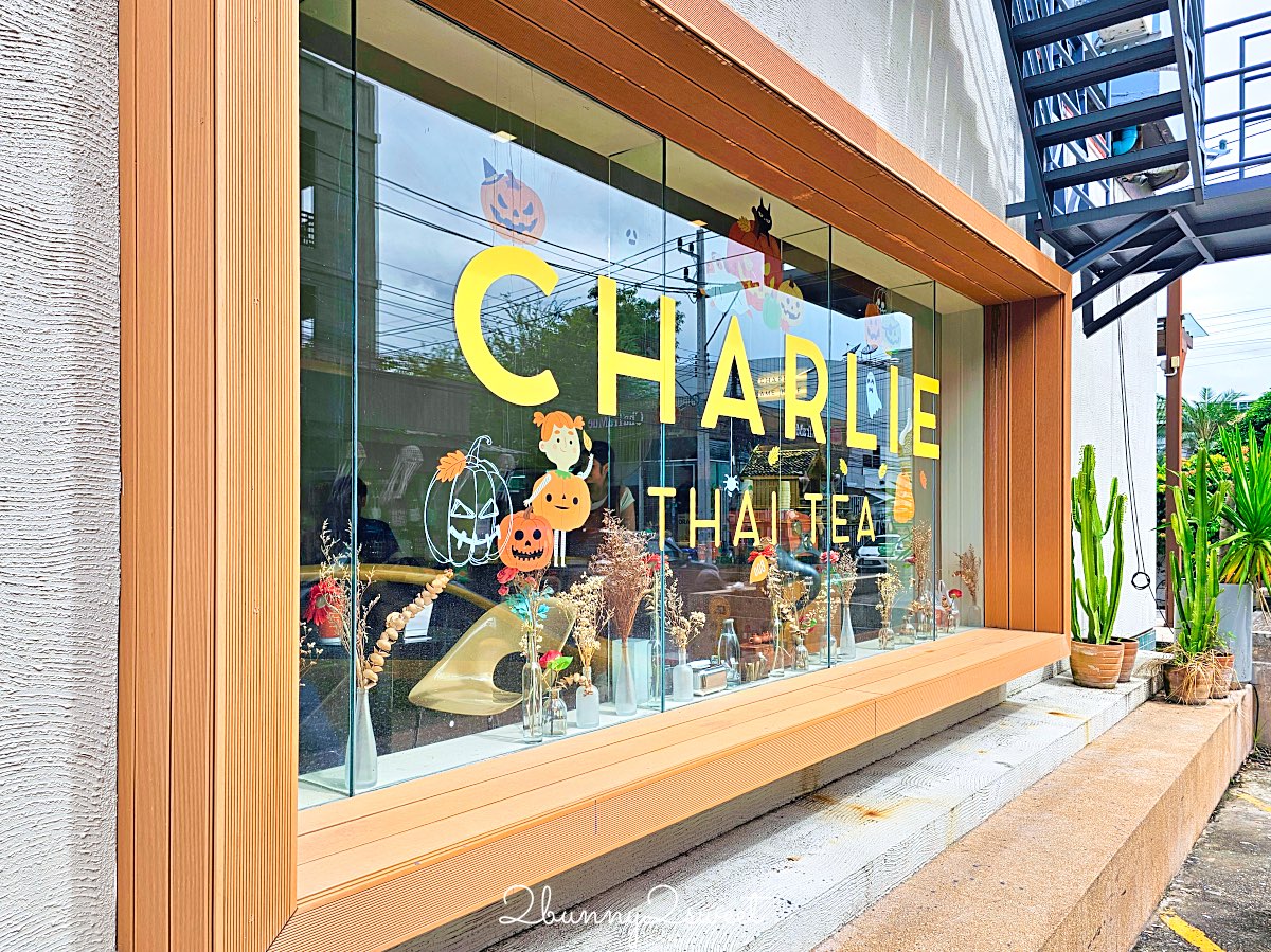 清邁美食【CHARLIE Thai Tea】喝過就回不去的精品泰奶，自選茶葉、甜度、萃取時間～超順口 @兔兒毛毛姊妹花