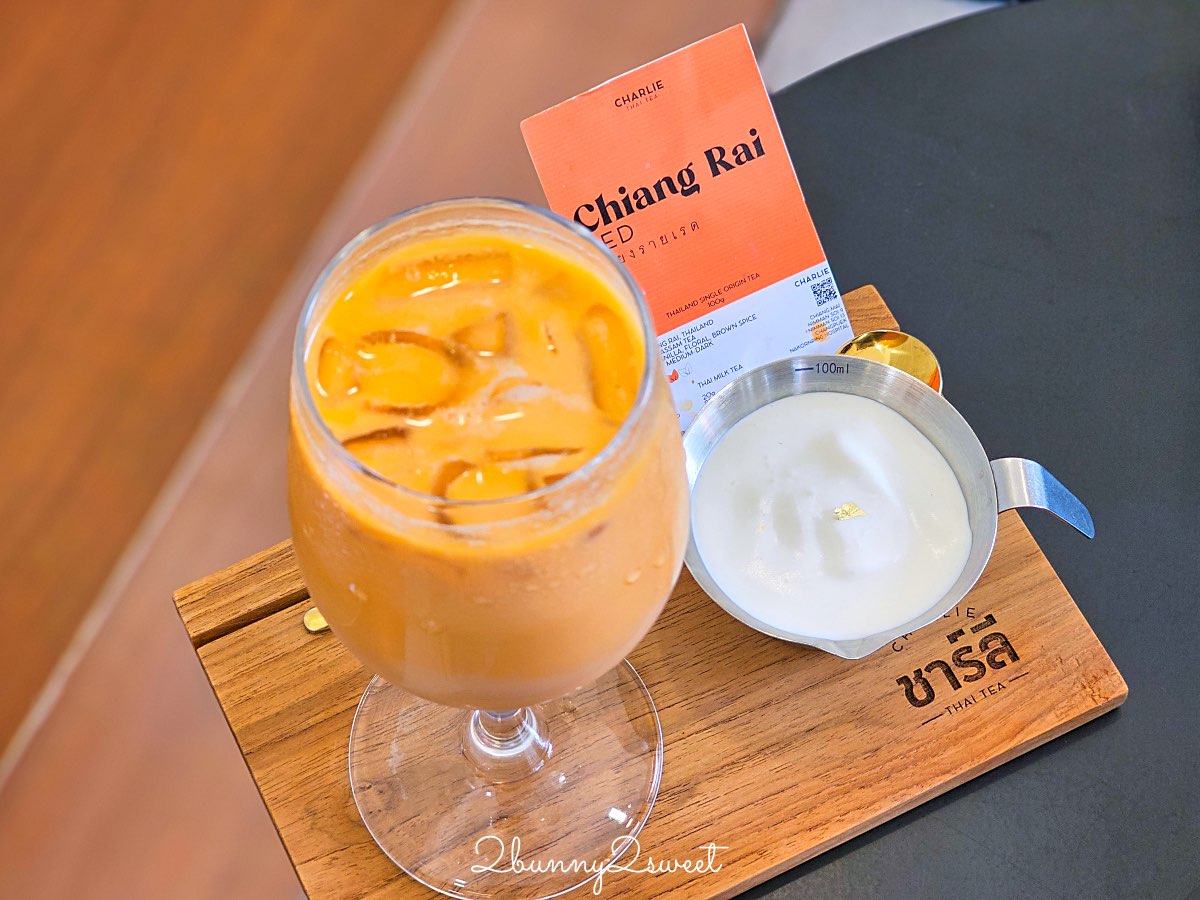 清邁美食【CHARLIE Thai Tea】喝過就回不去的精品泰奶，自選茶葉、甜度、萃取時間～超順口 @兔兒毛毛姊妹花
