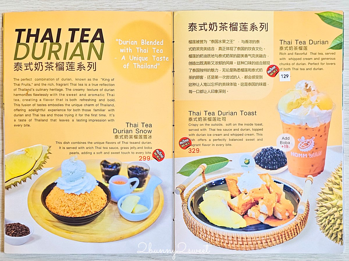 清邁美食【Homm Wan Durian Cafe】尼曼一號最夯榴槤甜品店！榴槤控必吃刨冰、榴槤糯米飯 @兔兒毛毛姊妹花