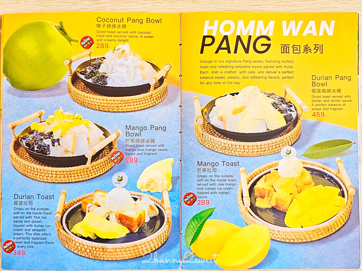 清邁美食【Homm Wan Durian Cafe】尼曼一號最夯榴槤甜品店！榴槤控必吃刨冰、榴槤糯米飯 @兔兒毛毛姊妹花