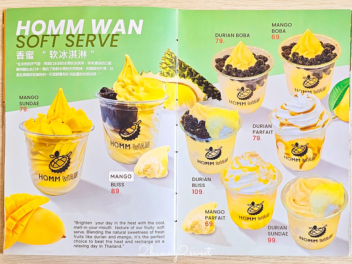 清邁美食【Homm Wan Durian Cafe】尼曼一號最夯榴槤甜品店！榴槤控必吃刨冰、榴槤糯米飯 @兔兒毛毛姊妹花