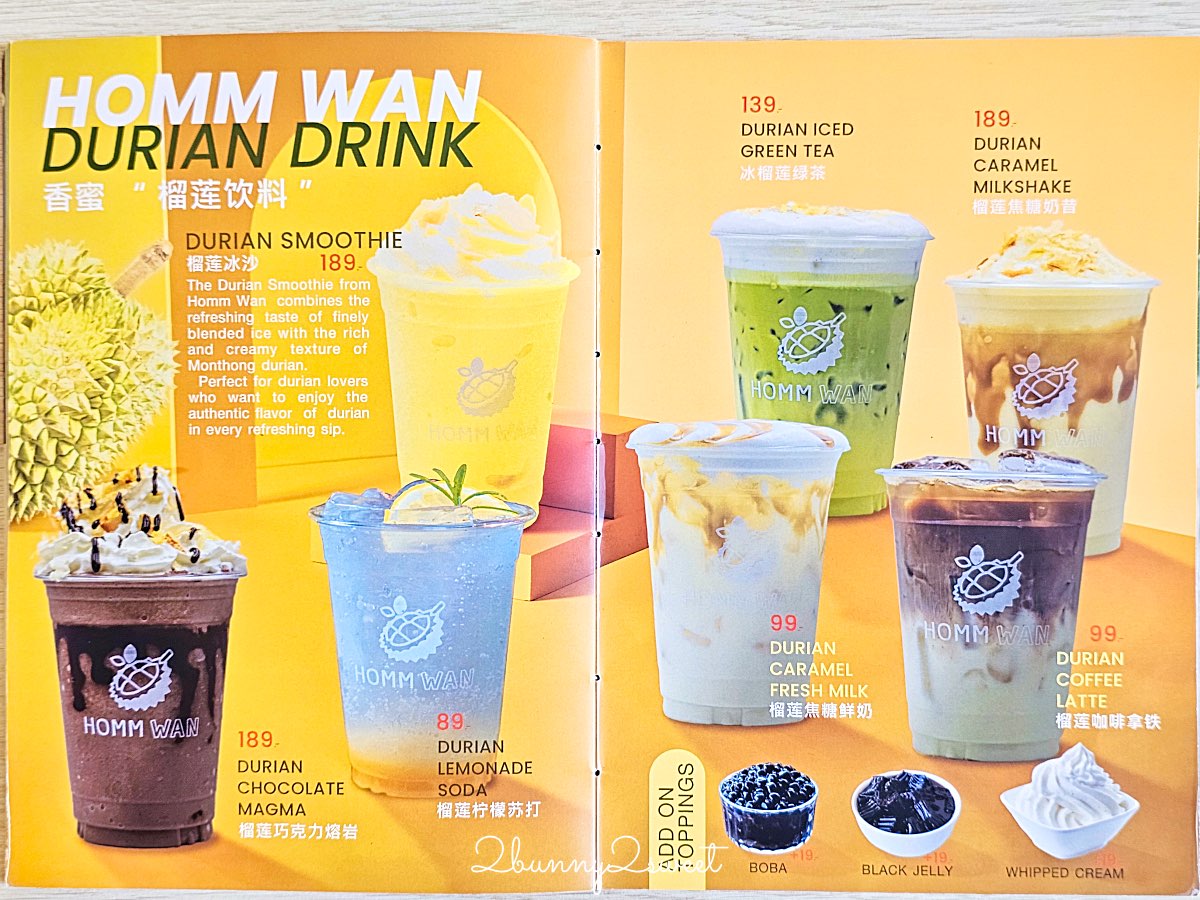 清邁美食【Homm Wan Durian Cafe】尼曼一號最夯榴槤甜品店！榴槤控必吃刨冰、榴槤糯米飯 @兔兒毛毛姊妹花
