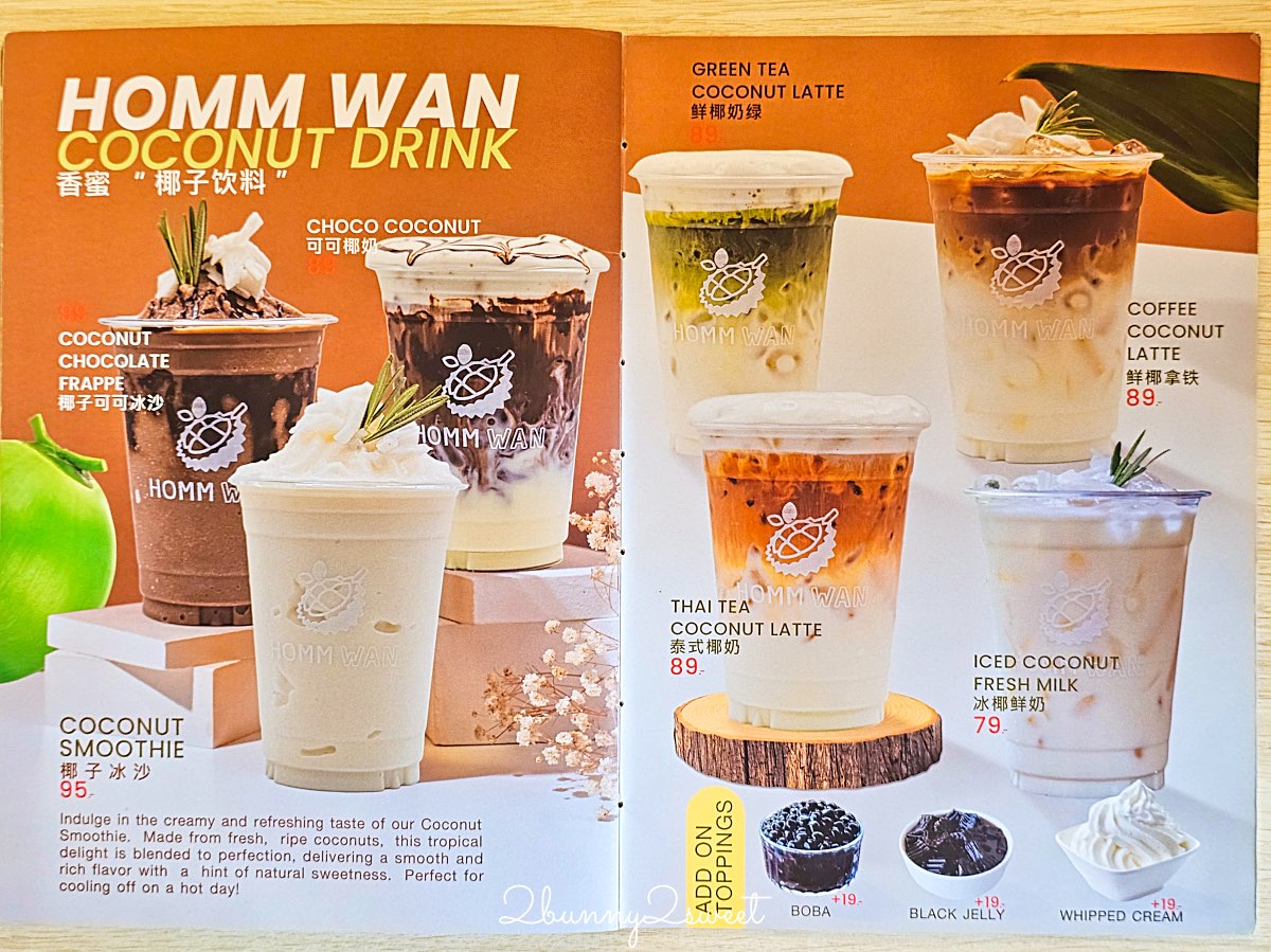 清邁美食【Homm Wan Durian Cafe】尼曼一號最夯榴槤甜品店！榴槤控必吃刨冰、榴槤糯米飯 @兔兒毛毛姊妹花
