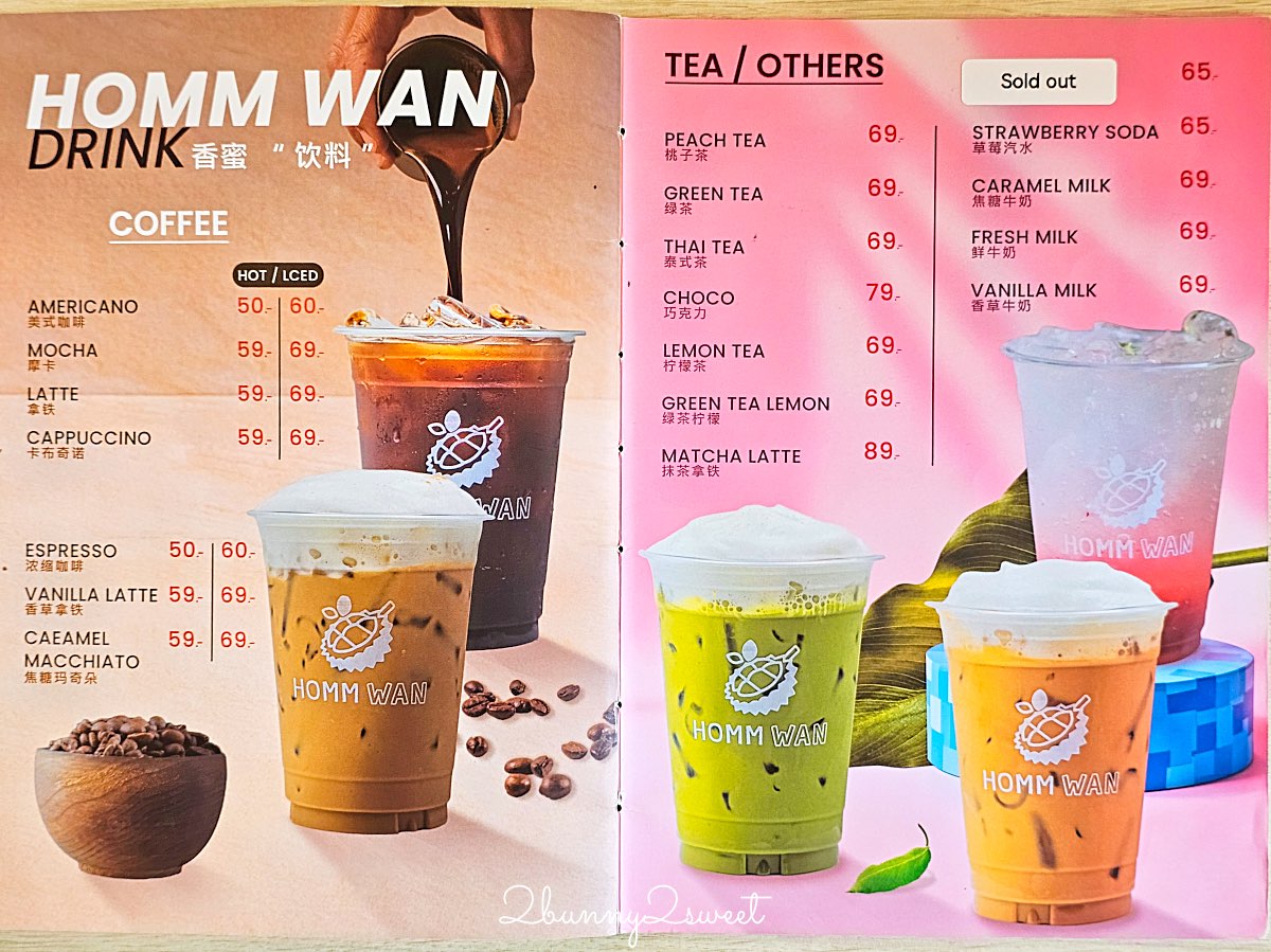 清邁美食【Homm Wan Durian Cafe】尼曼一號最夯榴槤甜品店！榴槤控必吃刨冰、榴槤糯米飯 @兔兒毛毛姊妹花