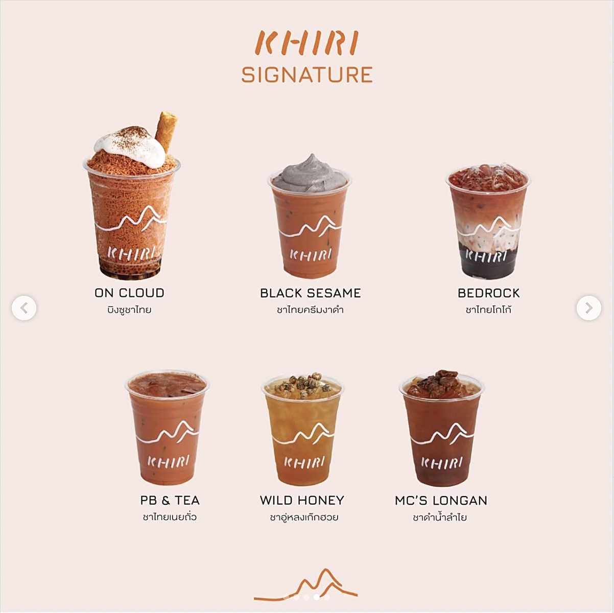 曼谷美食【KHIRI THAI TEA】泰奶天花板！來自泰北山區的職人級泰式奶茶 @兔兒毛毛姊妹花