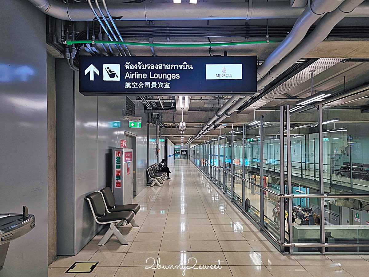 曼谷BKK機場JCB卡免費貴賓室【Miracle First Class Lounge】環境餐點實拍+使用條件一次看懂 @兔兒毛毛姊妹花 曼谷BKK機場JCB卡免費貴賓室【Miracle First Class Lounge】環境餐點實拍+使用條件一次看懂 @兔兒毛毛姊妹花