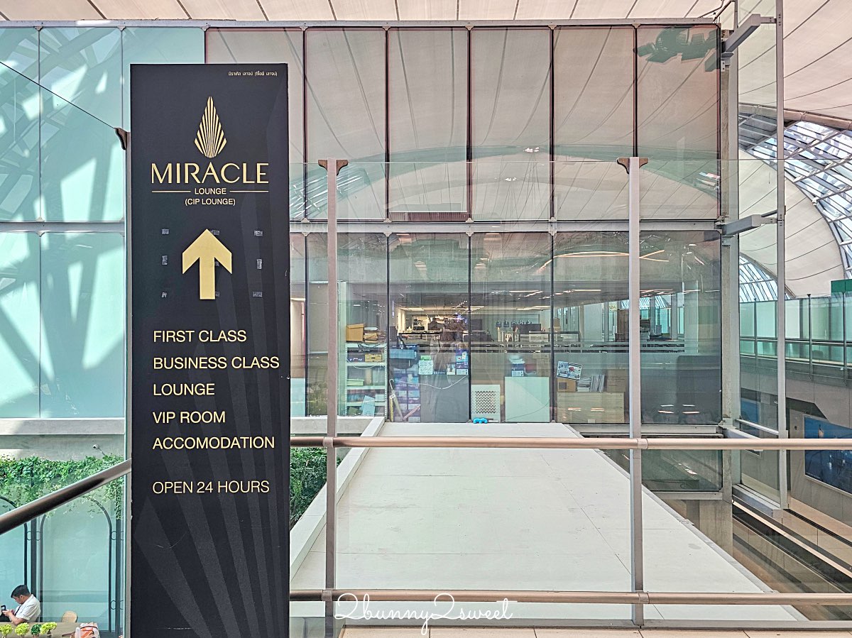 曼谷BKK機場JCB卡免費貴賓室【Miracle First Class Lounge】環境餐點實拍+使用條件一次看懂 @兔兒毛毛姊妹花 曼谷BKK機場JCB卡免費貴賓室【Miracle First Class Lounge】環境餐點實拍+使用條件一次看懂 @兔兒毛毛姊妹花