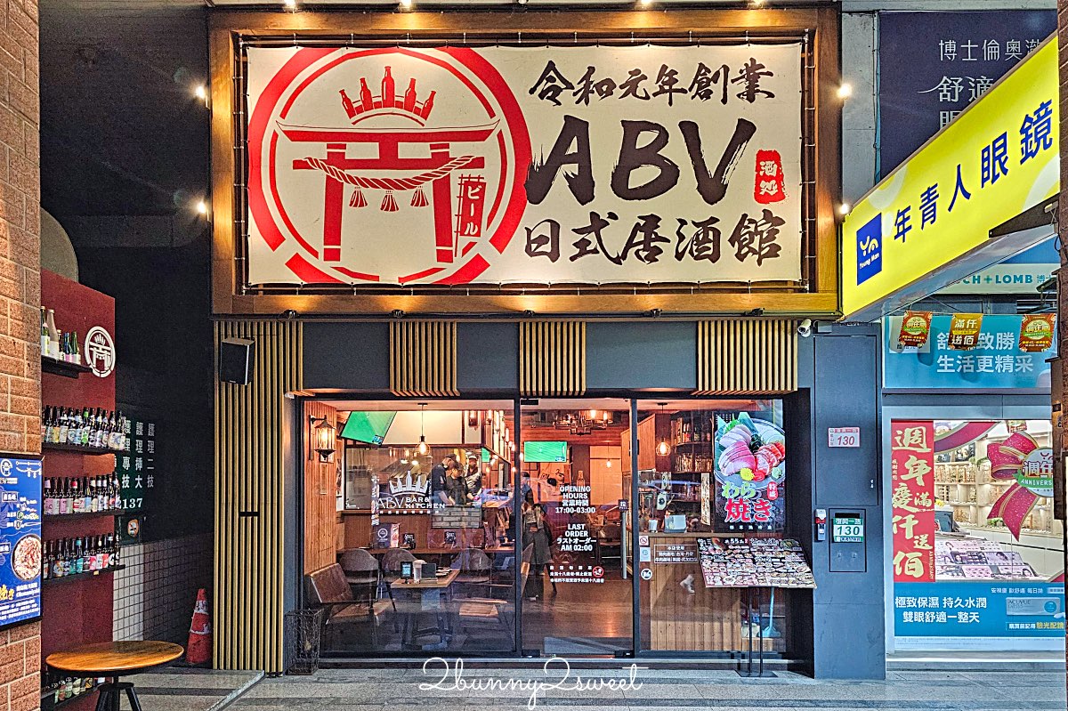 【ABV日式居酒館林口長庚店】林口長庚聚餐必吃居酒屋，稻草燒刺身 × 精釀啤酒300款！ @兔兒毛毛姊妹花