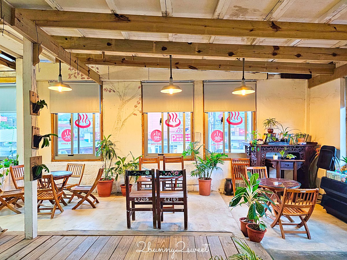 【小坂溫泉】金山萬里山城擁有自家溫泉井的老宅湯屋，85°C 天然乳白溫泉好療癒 @兔兒毛毛姊妹花