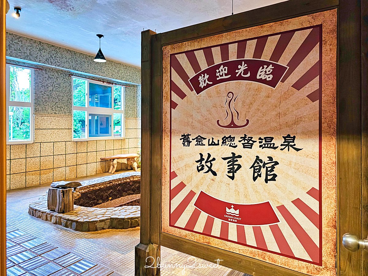 【舊金山總督溫泉】金山溫泉推薦～百年歷史海底溫泉湯屋、北海岸海景裸湯 @兔兒毛毛姊妹花