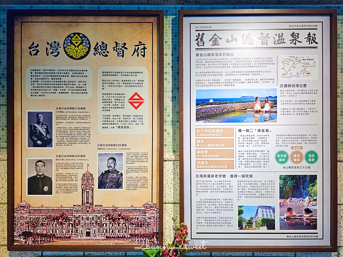 【舊金山總督溫泉】金山溫泉推薦~百年歷史海底溫泉湯屋、北海岸海景裸湯 @兔兒毛毛姊妹花 【舊金山總督溫泉】金山溫泉推薦~百年歷史海底溫泉湯屋、北海岸海景裸湯 @兔兒毛毛姊妹花