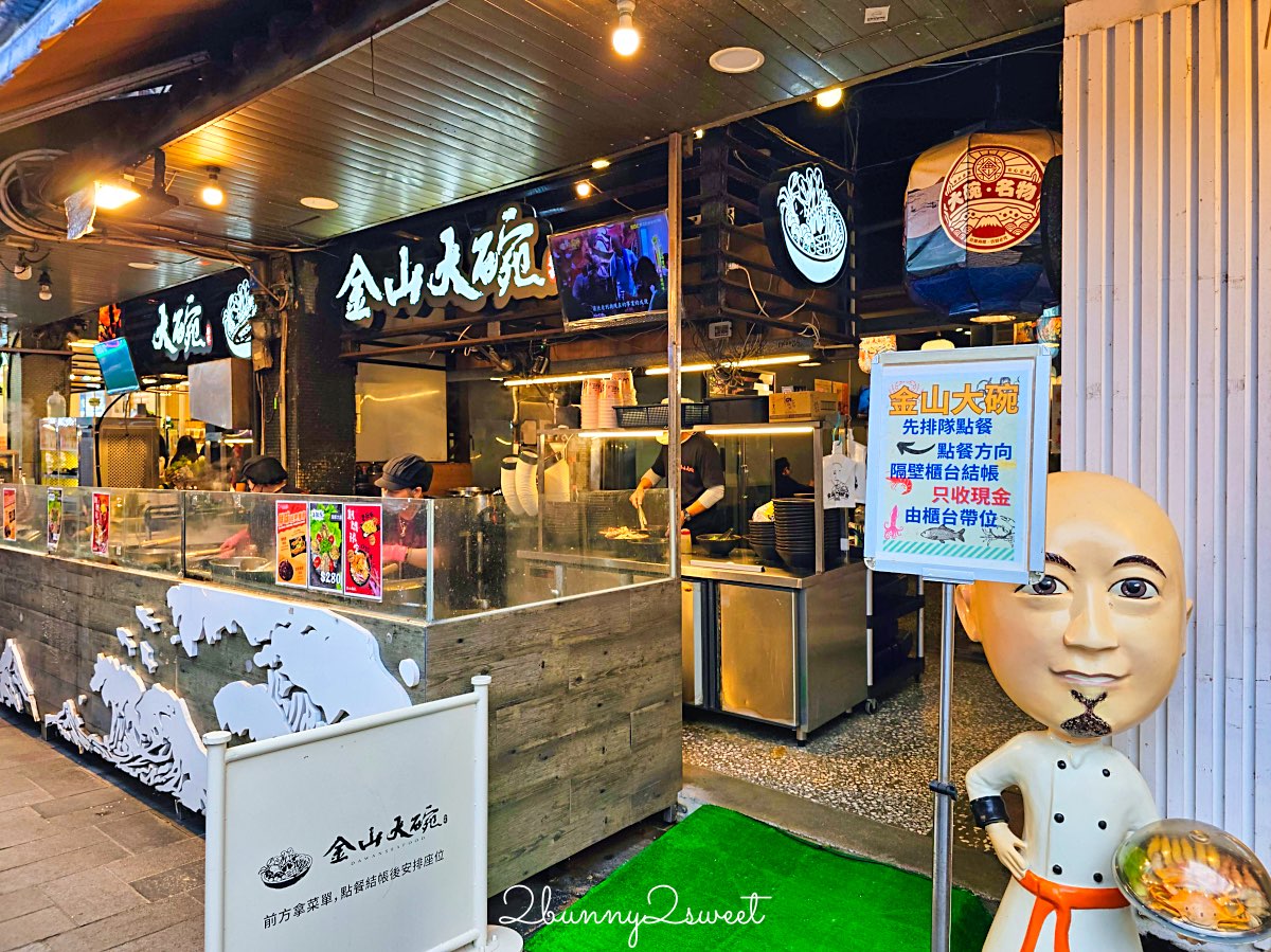 【金山大碗螃蟹】金山老街必吃海鮮大碗料理！澎湃海味、現煮熱騰騰｜金山美食推薦 @兔兒毛毛姊妹花