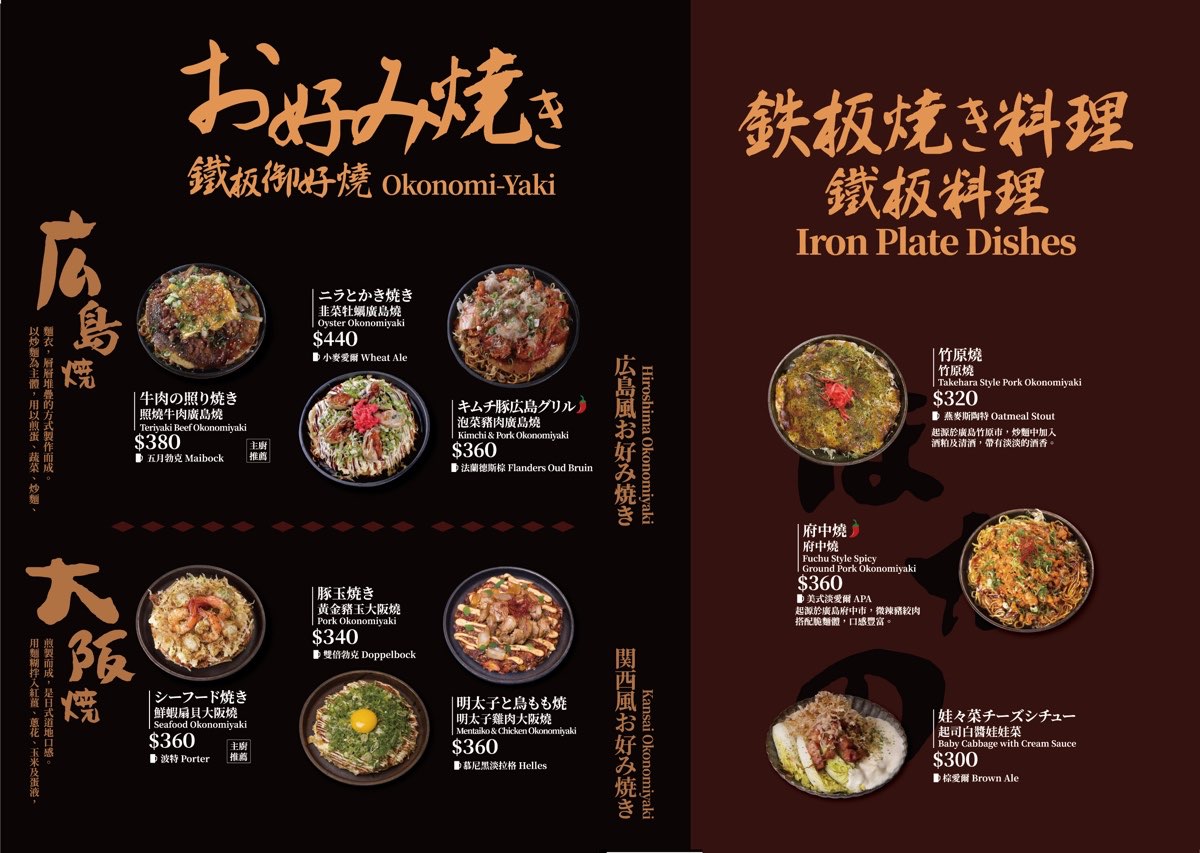 【ABV日式居酒館林口長庚店】林口長庚聚餐必吃居酒屋，稻草燒刺身 × 精釀啤酒300款！ @兔兒毛毛姊妹花