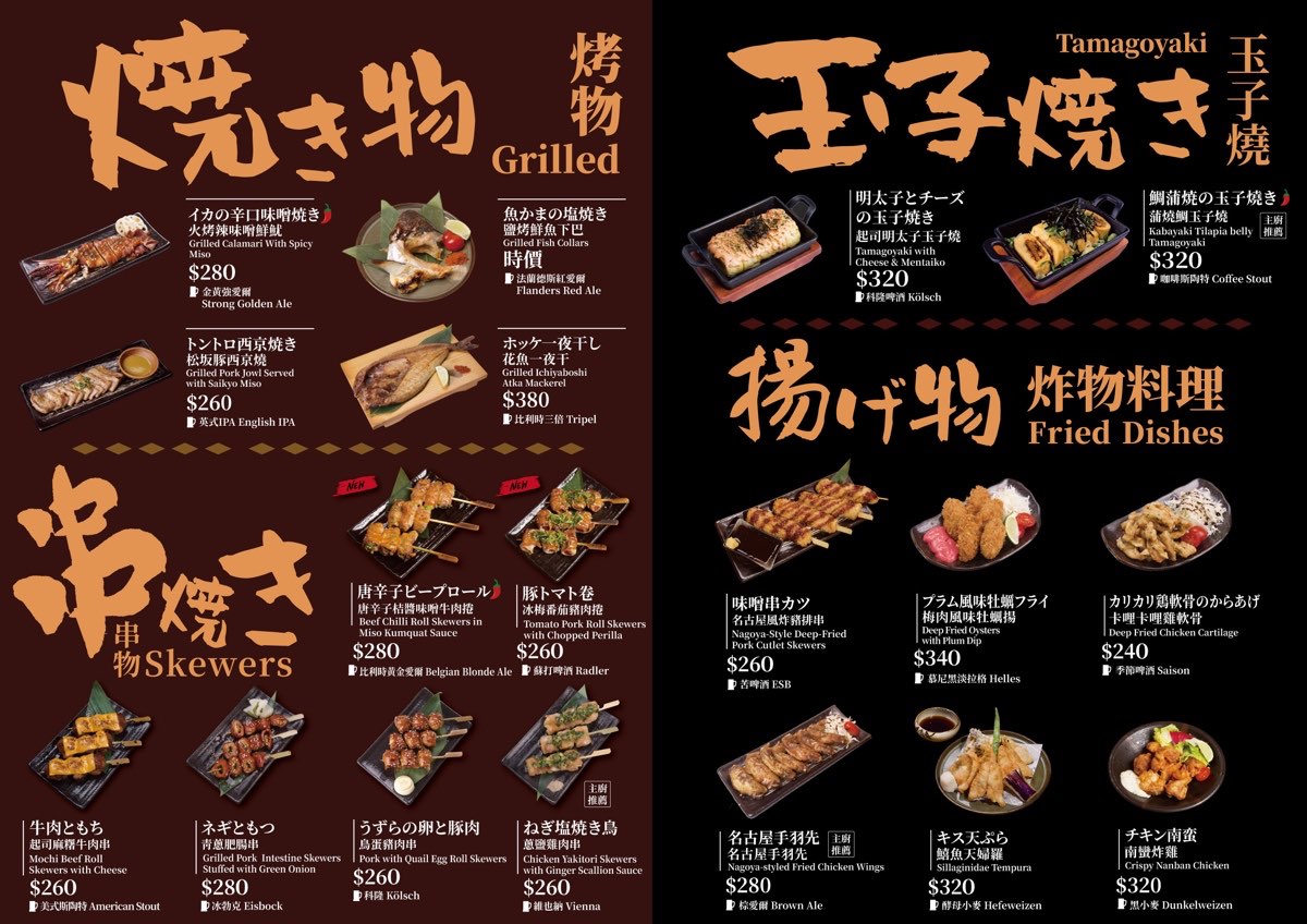 【ABV日式居酒館林口長庚店】林口長庚聚餐必吃居酒屋，稻草燒刺身 × 精釀啤酒300款！ @兔兒毛毛姊妹花