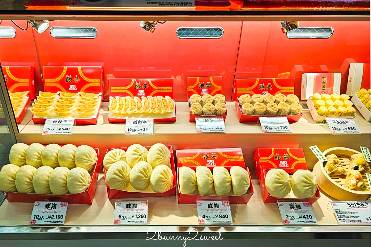 大阪 551 蓬萊包子 (551 HORAI) 誠實食記｜難波、關西機場菜單與內行靈魂吃法 @兔兒毛毛姊妹花