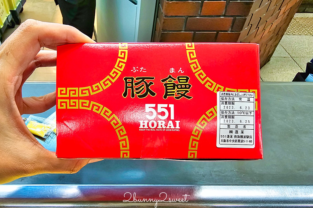 大阪 551 蓬萊包子 (551 HORAI) 誠實食記｜難波、關西機場菜單與內行靈魂吃法 @兔兒毛毛姊妹花