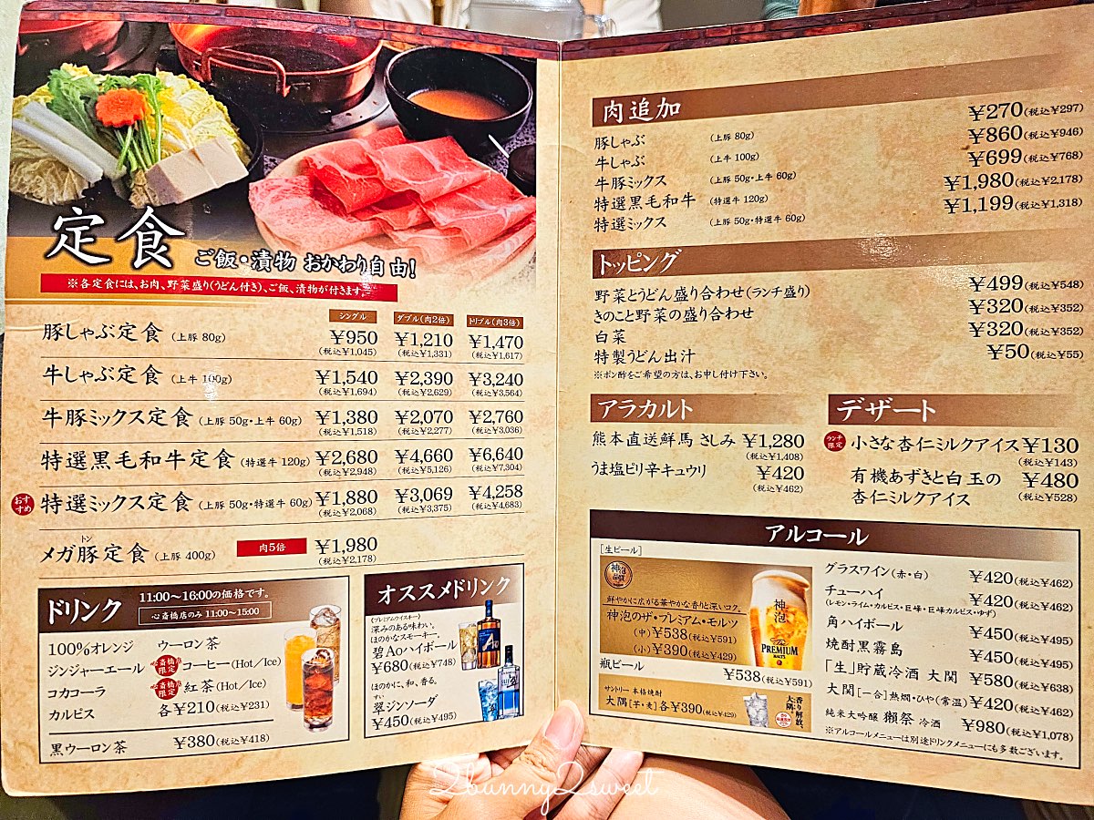 【大阪心齋橋美食】涮肉亭しゃぶ亭：50年老店的黑毛和牛涮涮鍋，靈魂芝麻醬讓人回味無窮 @兔兒毛毛姊妹花