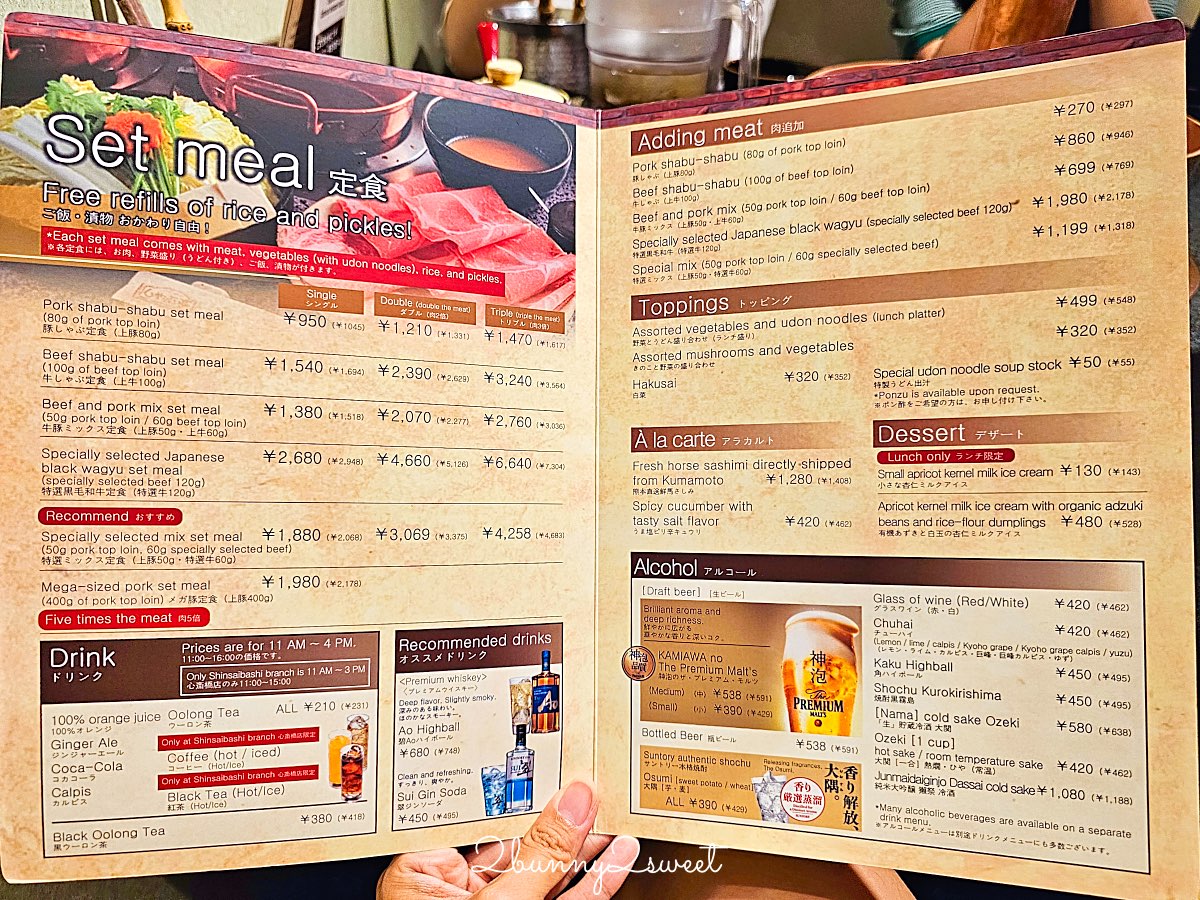 【大阪心齋橋美食】涮肉亭しゃぶ亭：50年老店的黑毛和牛涮涮鍋，靈魂芝麻醬讓人回味無窮 @兔兒毛毛姊妹花