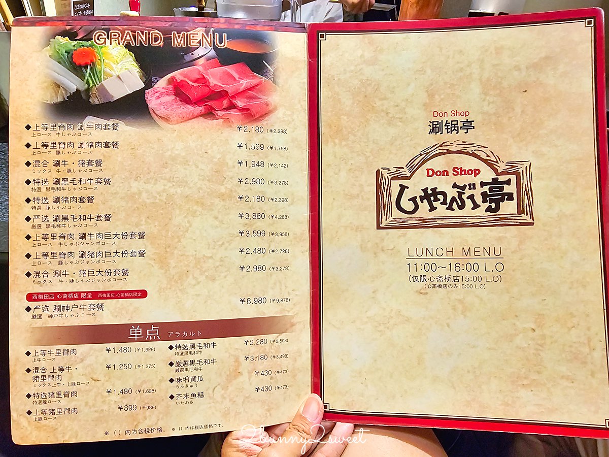 【大阪心齋橋美食】涮肉亭しゃぶ亭：50年老店的黑毛和牛涮涮鍋，靈魂芝麻醬讓人回味無窮 @兔兒毛毛姊妹花