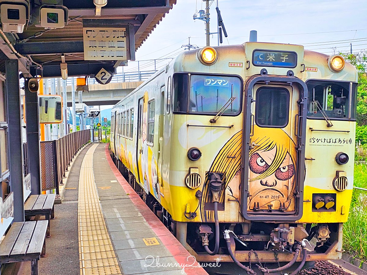 【JR境線鬼太郎列車】鳥取必搭妖怪主題列車、路線時間、三大車站、搭乘方式全攻略 @兔兒毛毛姊妹花 【JR境線鬼太郎列車】鳥取必搭妖怪主題列車、路線時間、三大車站、搭乘方式全攻略 @兔兒毛毛姊妹花
