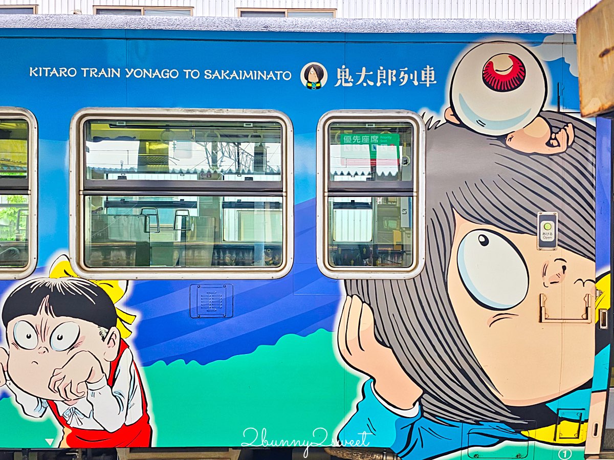 【JR境線鬼太郎列車】鳥取必搭妖怪主題列車、路線時間、三大車站、搭乘方式全攻略 @兔兒毛毛姊妹花 【JR境線鬼太郎列車】鳥取必搭妖怪主題列車、路線時間、三大車站、搭乘方式全攻略 @兔兒毛毛姊妹花