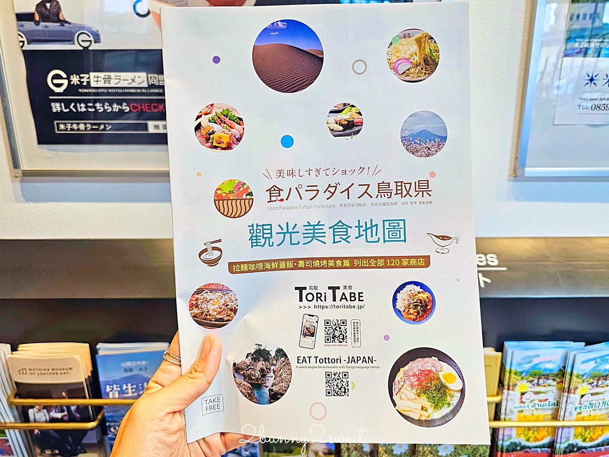 【鳥取米子自由行】一日遊最順路線規劃：米子城絕景、城下町散策、必吃美食清單！ @兔兒毛毛姊妹花