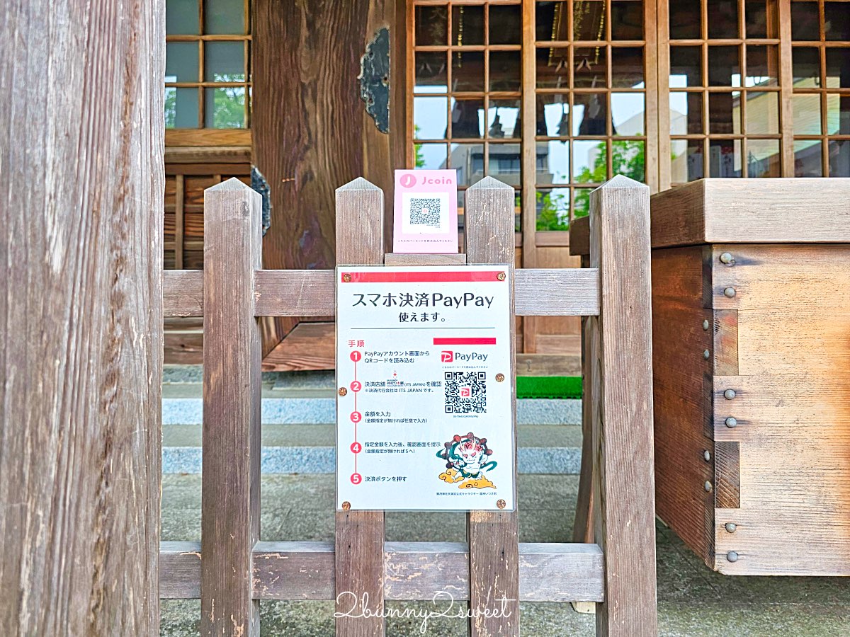 賀茂神社天滿宮|鳥取米子必訪學業合格神社:百年木造殿堂、稻荷鳥居、限定御朱印一次看懂 @兔兒毛毛姊妹花 賀茂神社天滿宮|鳥取米子必訪學業合格神社:百年木造殿堂、稻荷鳥居、限定御朱印一次看懂 @兔兒毛毛姊妹花