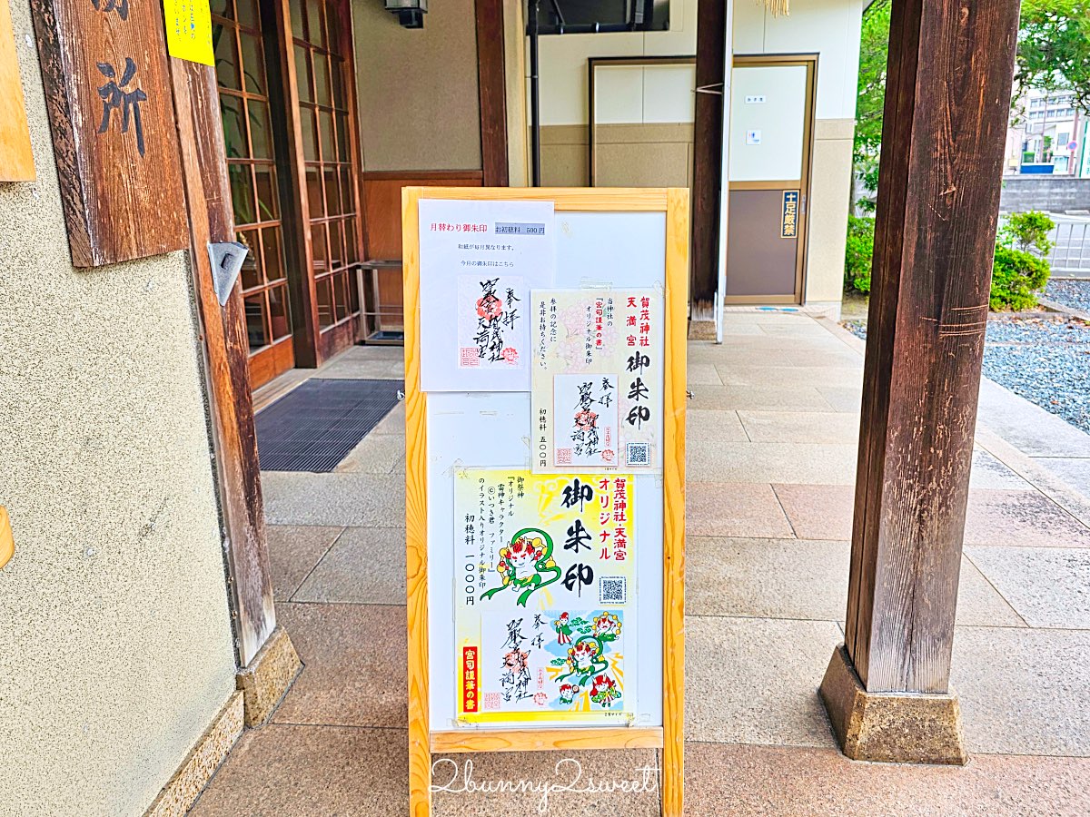 賀茂神社天滿宮|鳥取米子必訪學業合格神社:百年木造殿堂、稻荷鳥居、限定御朱印一次看懂 @兔兒毛毛姊妹花 賀茂神社天滿宮|鳥取米子必訪學業合格神社:百年木造殿堂、稻荷鳥居、限定御朱印一次看懂 @兔兒毛毛姊妹花