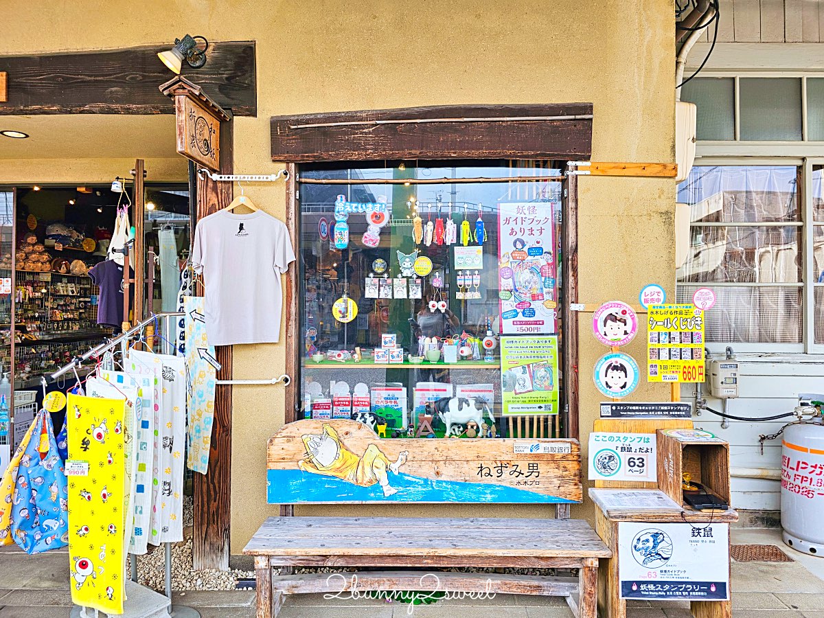 【鳥取境港一日遊】妖怪列車、水木茂大道、境港漁市～境港美食景點伴手禮全攻略 @兔兒毛毛姊妹花
