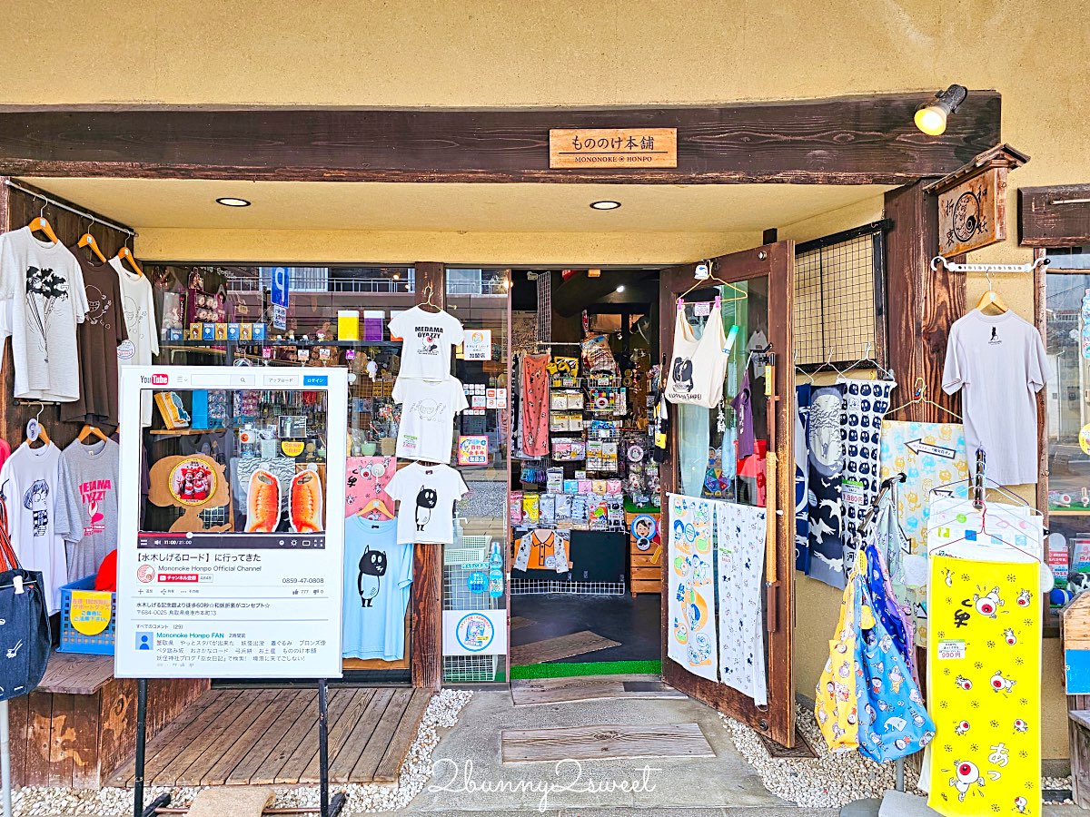 【鳥取境港一日遊】妖怪列車、水木茂大道、境港漁市～境港美食景點伴手禮全攻略 @兔兒毛毛姊妹花