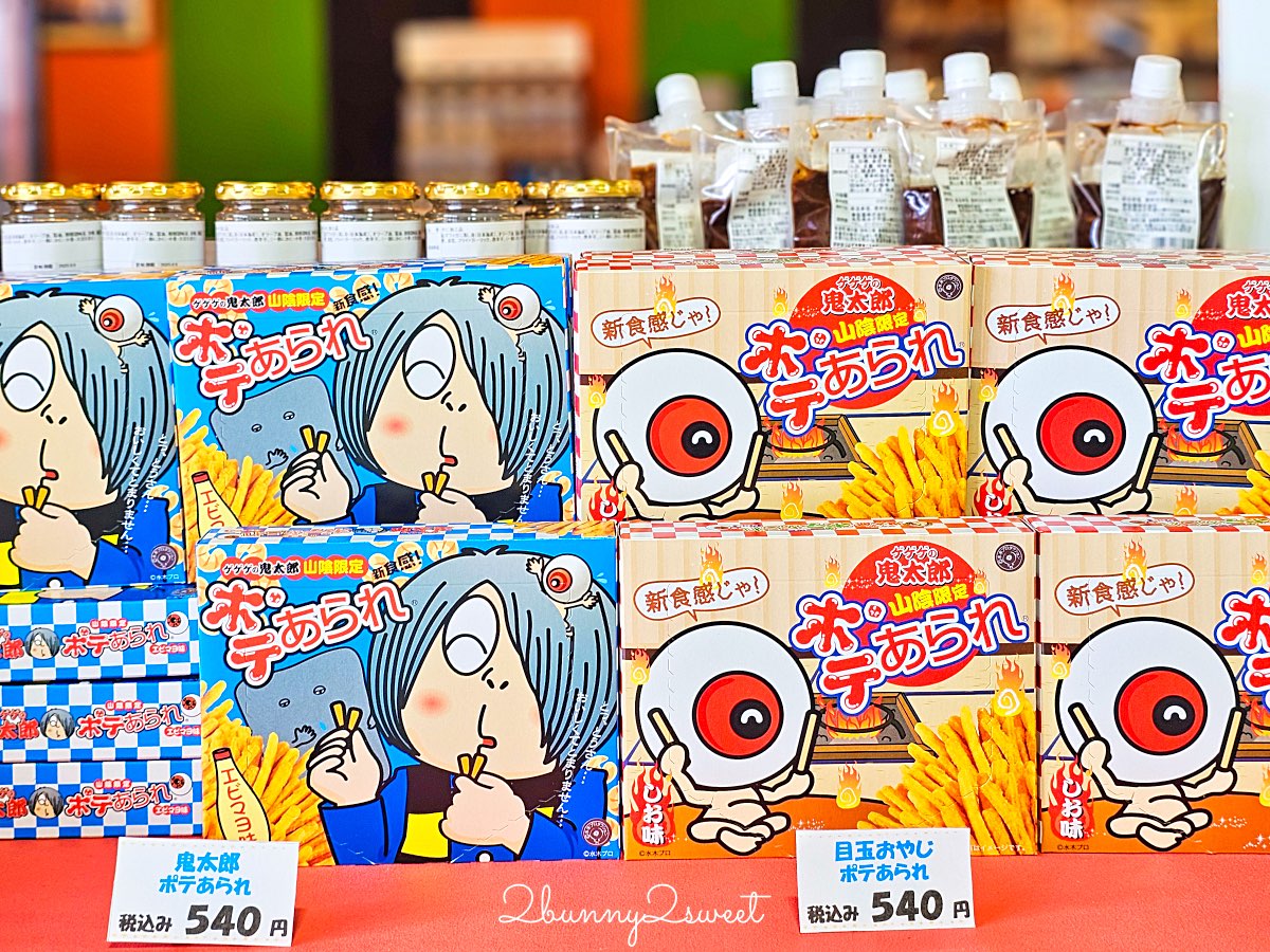 【鳥取境港一日遊】妖怪列車、水木茂大道、境港漁市～境港美食景點伴手禮全攻略 @兔兒毛毛姊妹花