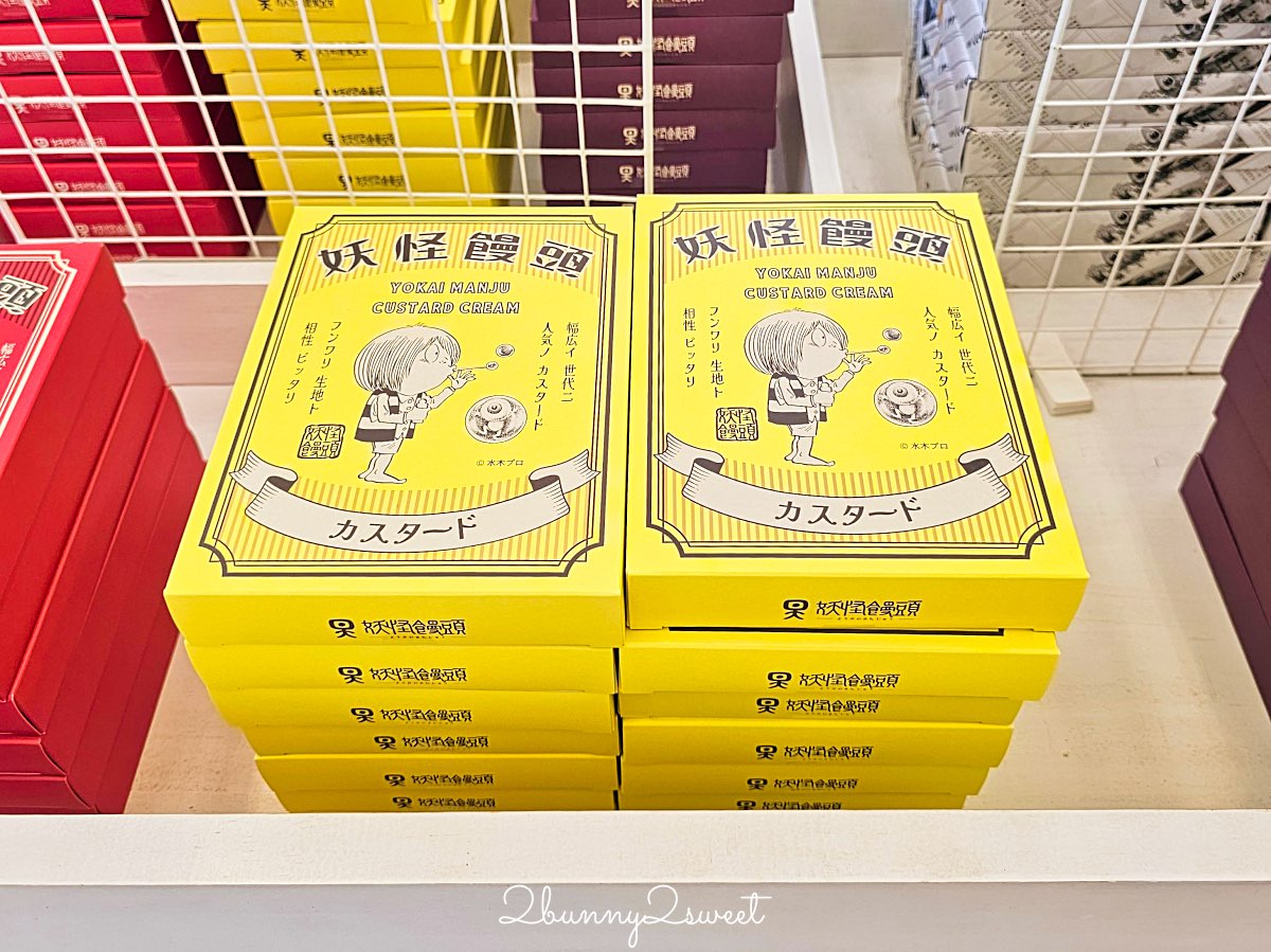 【鳥取境港一日遊】妖怪列車、水木茂大道、境港漁市~境港美食景點伴手禮全攻略 @兔兒毛毛姊妹花 【鳥取境港一日遊】妖怪列車、水木茂大道、境港漁市~境港美食景點伴手禮全攻略 @兔兒毛毛姊妹花