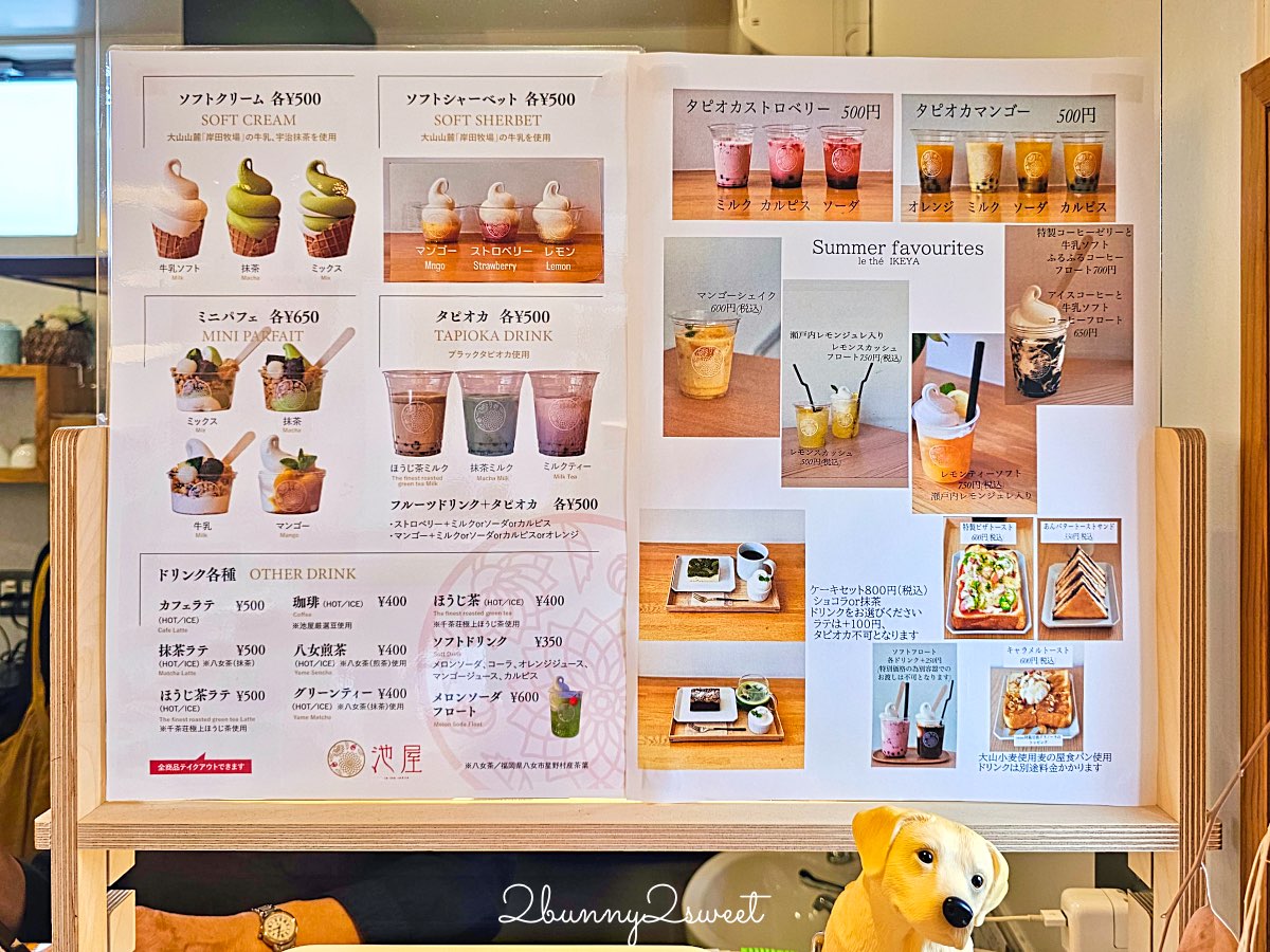 【le thé 池屋】鳥取境港水木茂大道上最療癒日系咖啡店，大山牛奶霜淇淋必吃 @兔兒毛毛姊妹花